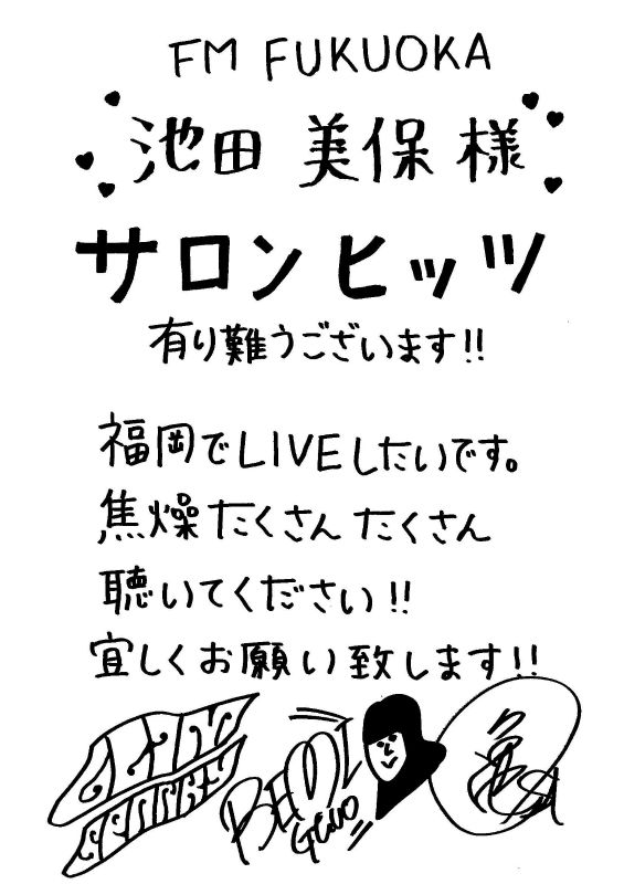 http://fmfukuoka.co.jp/salon/image/GS%20%E3%82%B5%E3%83%AD%E3%83%B3%E3%83%92%E3%83%83%E3%83%84_800.jpg